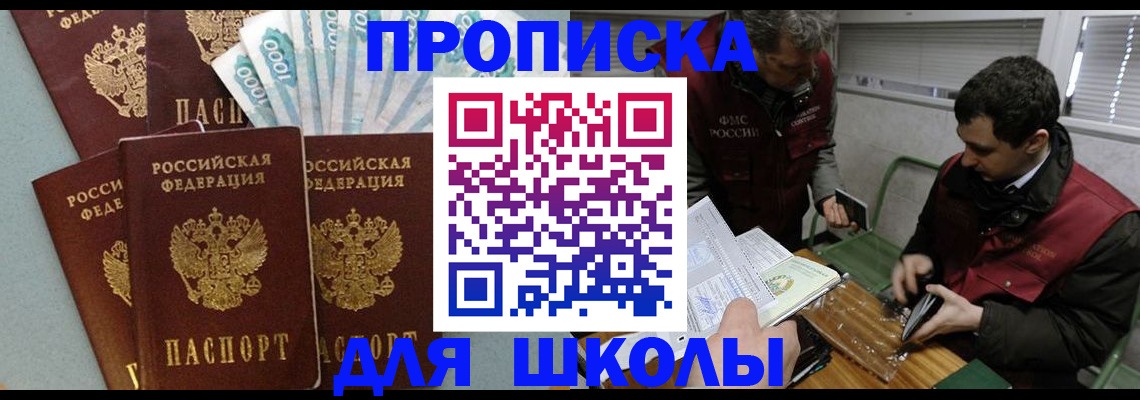 временная регистрация недорого в Тулуне